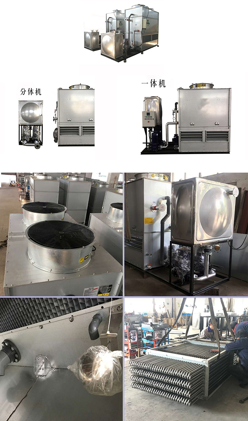 密<a href=http://www.deyou56.com/product/bishi/ target=_blank class=infotextkey>閉式冷卻塔</a>